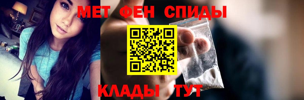 Амфетамин VHQ Кореновск