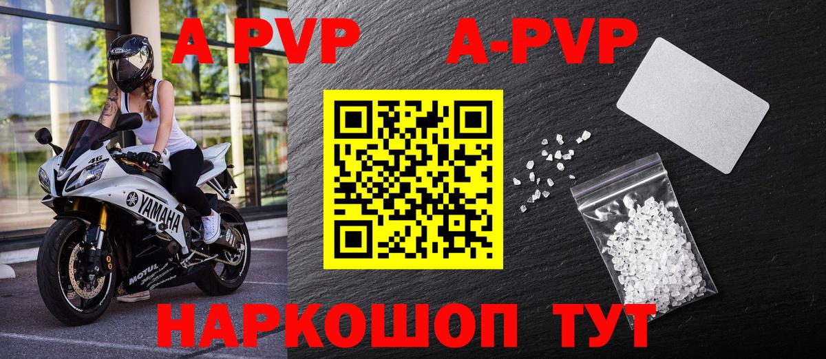 где купить   Alfa_PVP мука  A-PVP  Кореновск  Вход с VPN  A-PVP мука  Alpha-PVP мука 