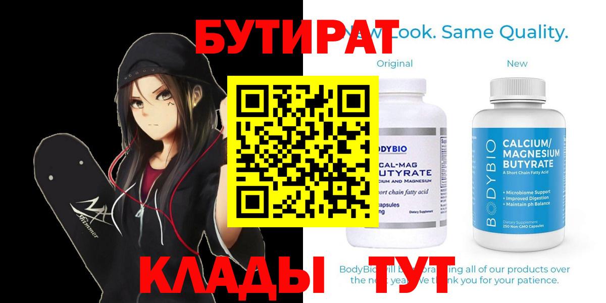 Кореновск  БУТИРАТ оксана  Вход с VPN 