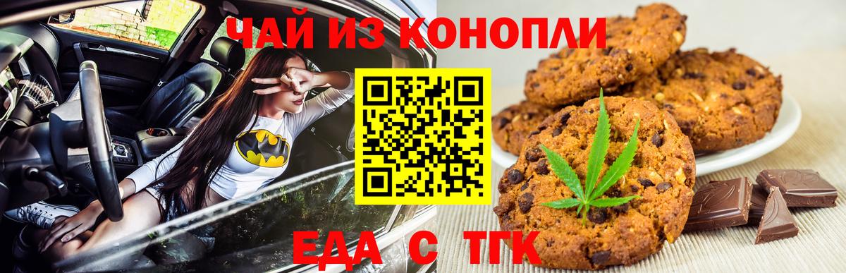 Кореновск  Canna-Cookies конопля  Вход с VPN 