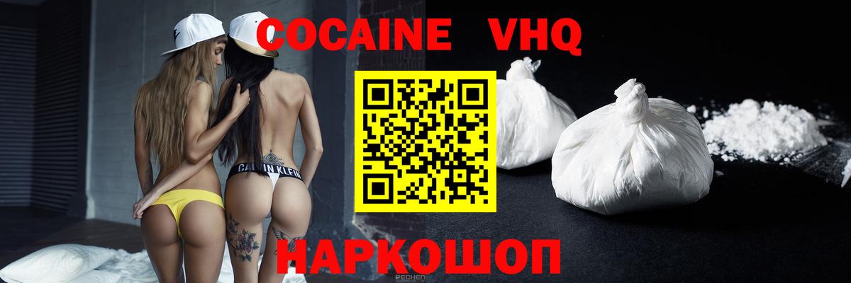 COCAIN FishScale  Кокаин  Кореновск  Вход с VPN  COCAIN Эквадор 