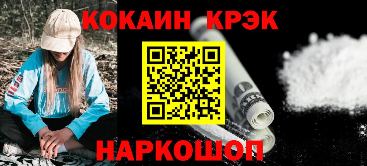 КОКАИН Перу Кореновск