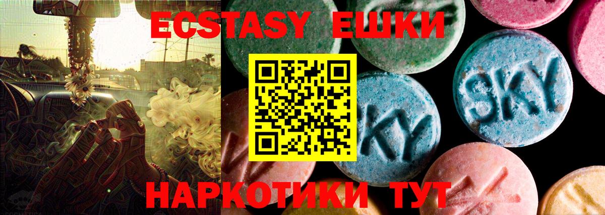 Кореновск  Ecstasy 300 mg  Экстази 99%  ЭКСТАЗИ  Вход с VPN 