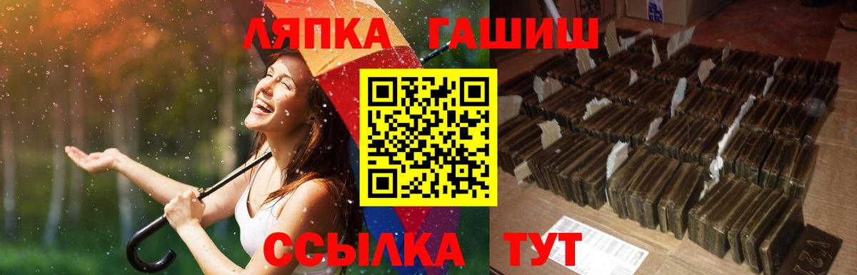 ГАШ VHQ  Вход с VPN  Кореновск  ГАШ хэш 