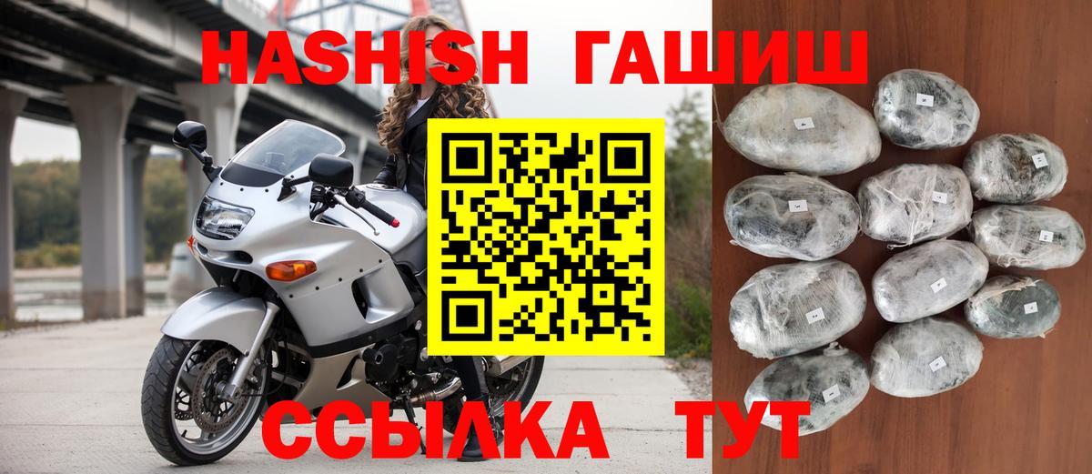 ГАШИШ 40% ТГК Кореновск