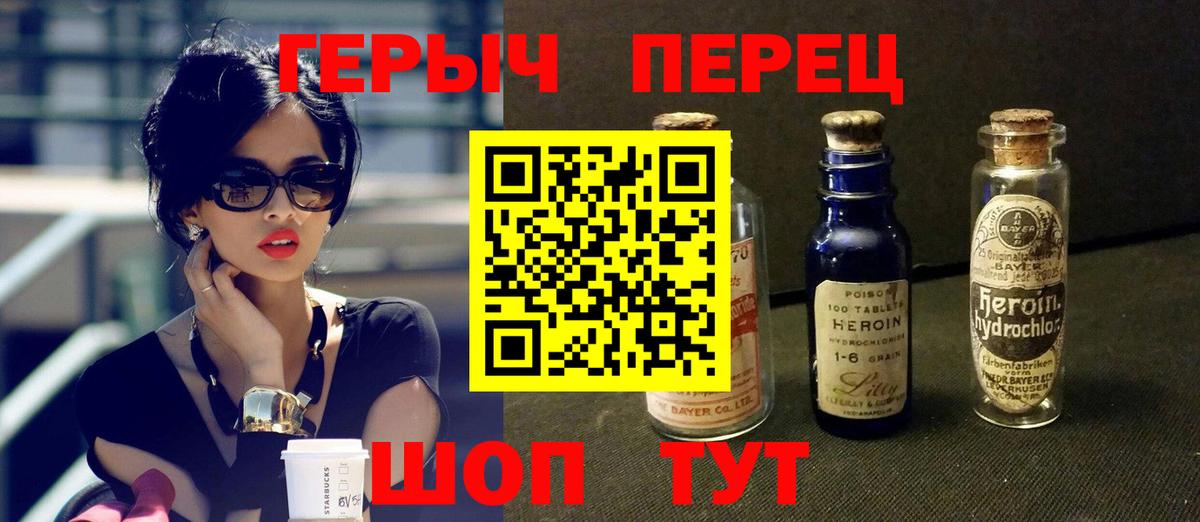 Героин  ГЕРОИН белый  Вход с VPN  Кореновск 