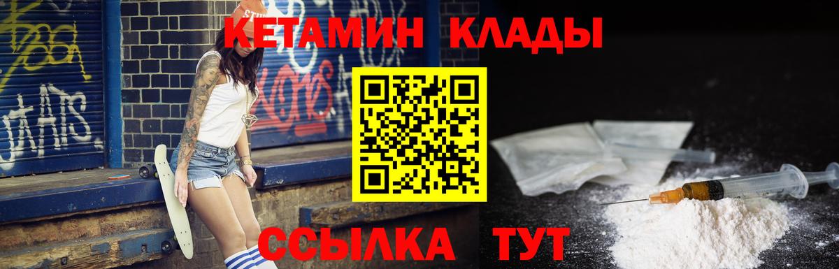 КЕТАМИН VHQ  Кетамин ketamine  Вход с VPN  Кореновск 