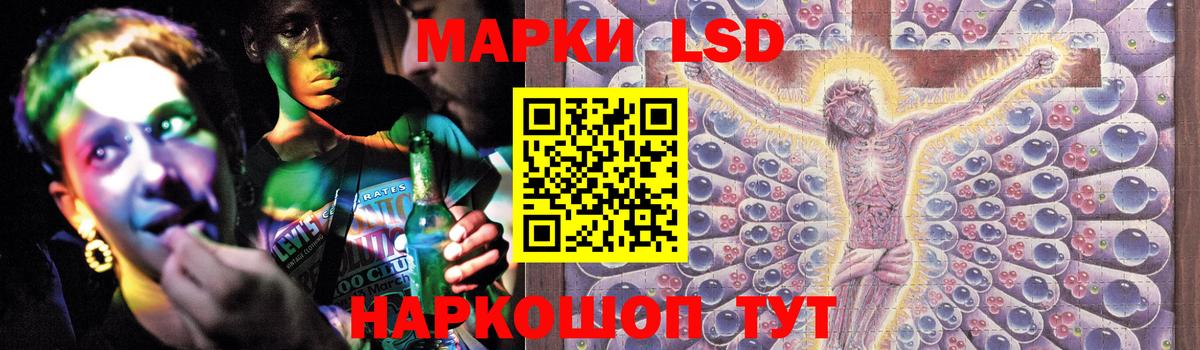 ЛСД экстази  Вход с VPN  Кореновск  ЛСД экстази кислота 