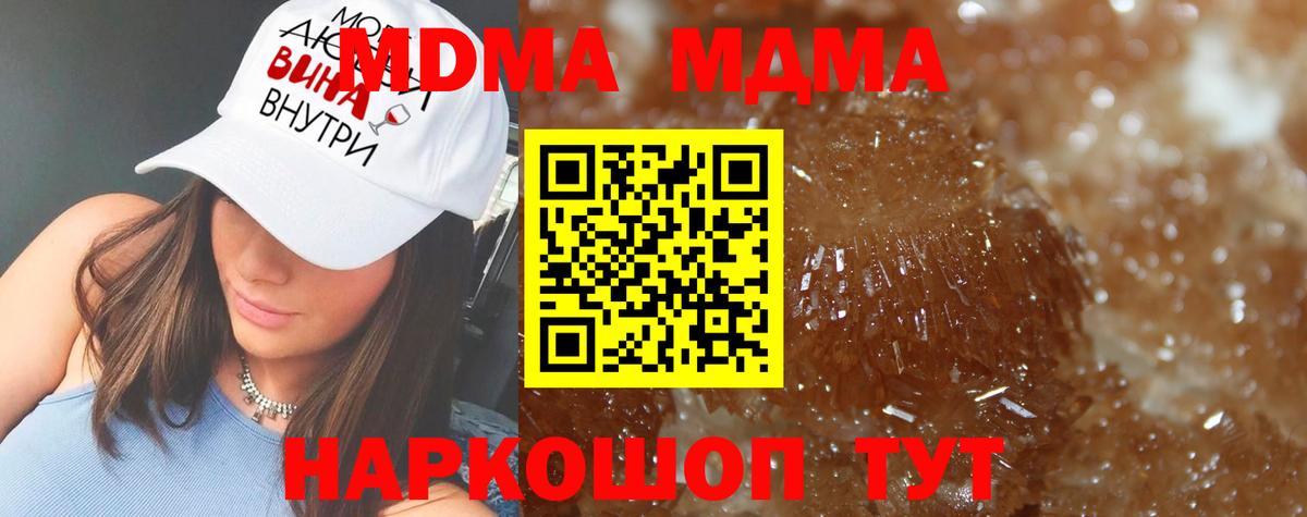 MDMA VHQ  MDMA  МДМА VHQ  Кореновск  Вход с VPN 