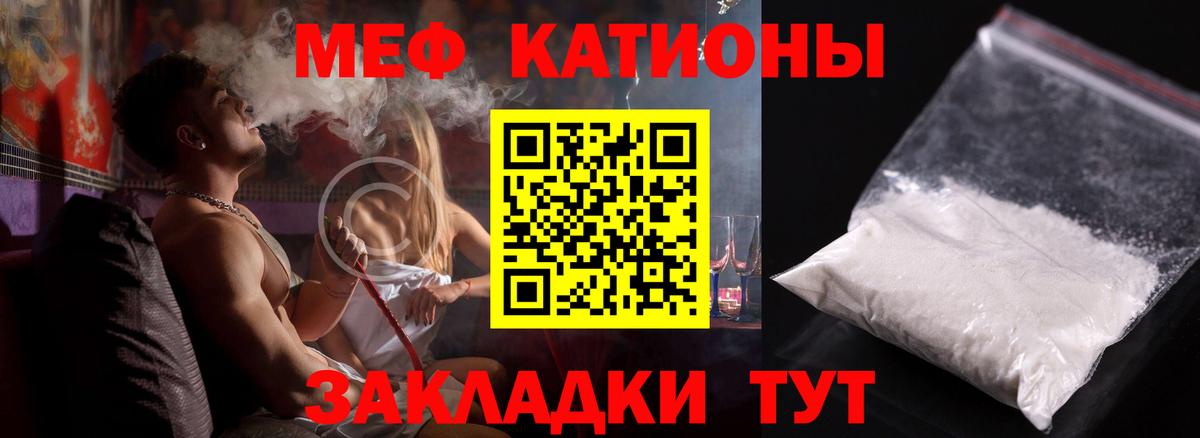 Меф мука Кореновск