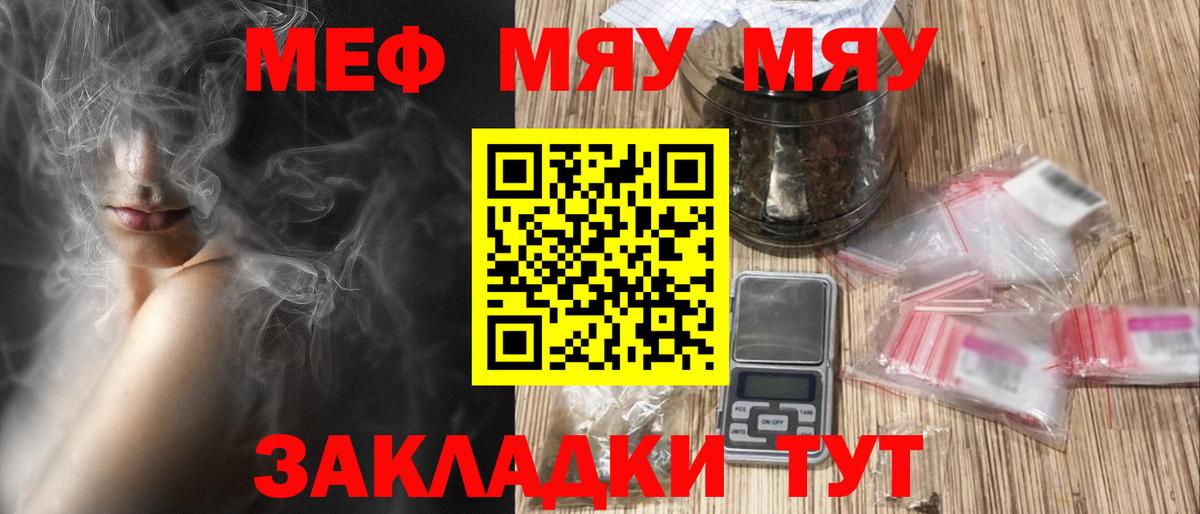 МЕФ mephedrone  Мефедрон  Кореновск  Вход с VPN  Мефедрон 4 MMC 