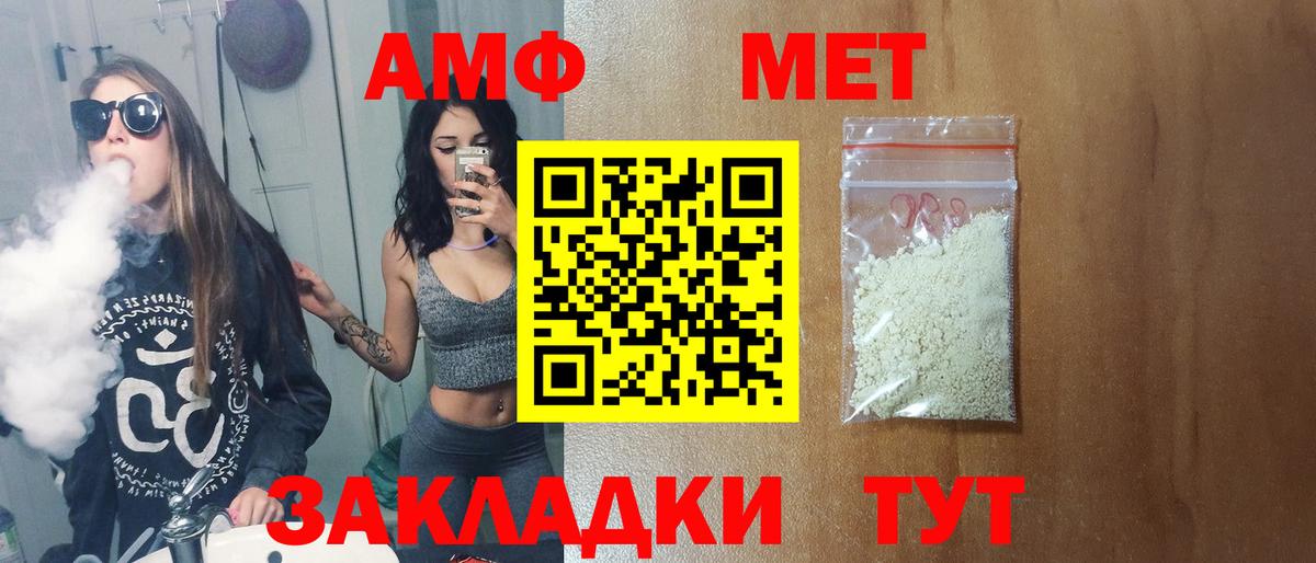 Метамфетамин пудра Кореновск