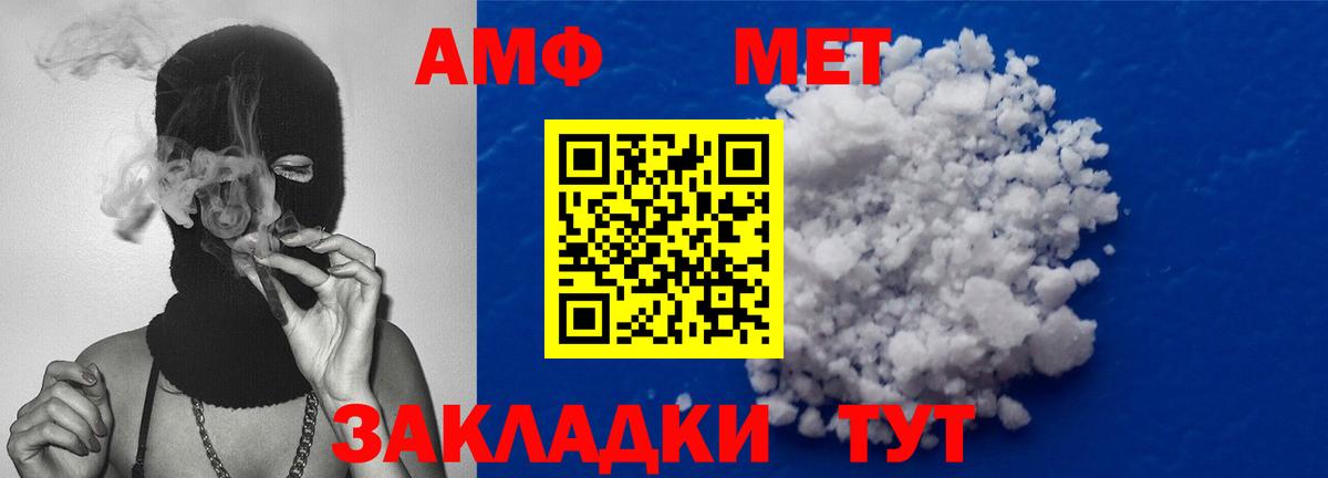 Первитин витя  Вход с VPN  МЕТАМФЕТАМИН  Кореновск 