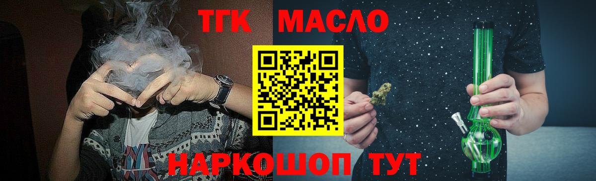 Кореновск  Дистиллят ТГК Wax  Дистиллят ТГК жижа  Вход с VPN 