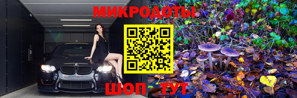 Галлюциногенные грибы Magic Shrooms  Вход с VPN  Кореновск  Галлюциногенные грибы мухоморы 